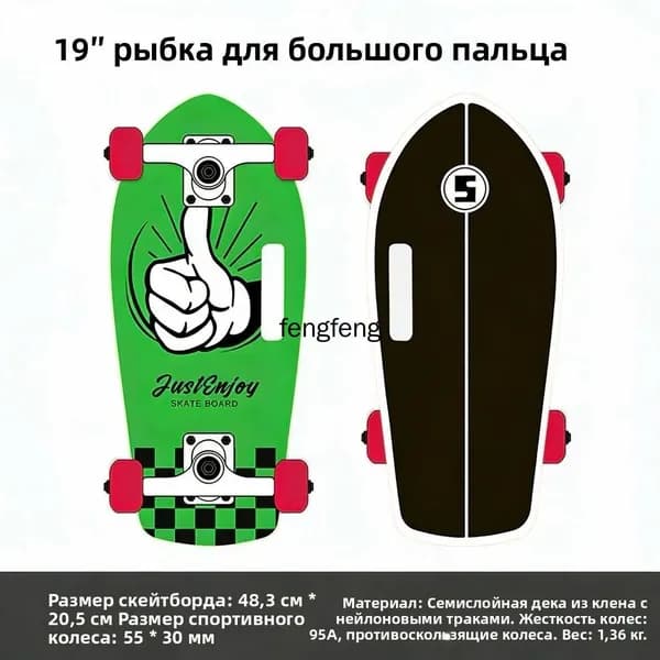 Скейтборд