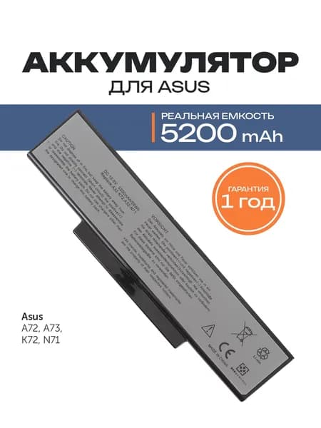 Azerty Аккумулятор для ноутбука ASUS 5200 мАч, (A32-K72, A33-K72, A32-N71, A32-N73, 70-NX01B1000Z, 70-NXH1B1000Z, 70-NZY1B1000Z, 70-NZYB1000Z, 90-XB2KN0BT00000Y)