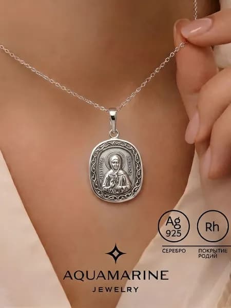 Подвеска православная из серебра 925 пробы, икона Святая Блаженная Матрона