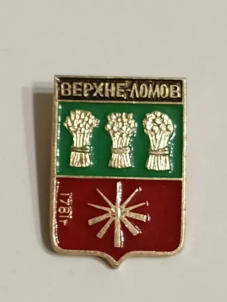 Значок СССР герб Верхне-Ломов