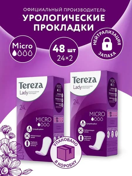 Прокладки урологические для женщин TerezaLady Микро 48 шт (2 уп.Х24шт)