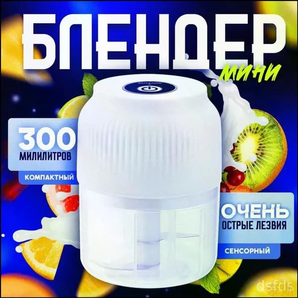 Мини-измельчитель Centek для овощей, фруктов и мяса, компактный электрический кухонный помощник для соусов, фарша и быстрых заготовок