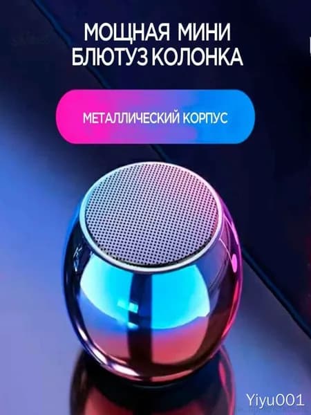 Умная колонка Bluetooth, металлический корпус