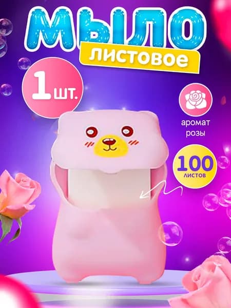 Твердое мыло