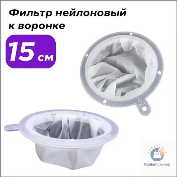 фильтр для очистки самогона;Фильтр нейлоновый для воронки, диаметр