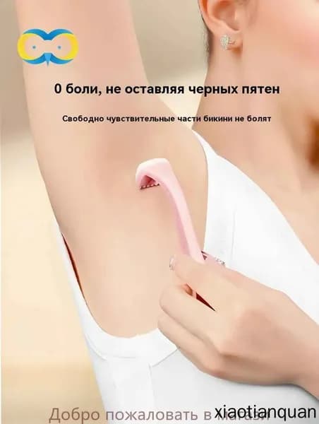 Импортный триммер для интимной зоны, бритва для деликатного удаления волос, специально для женщин