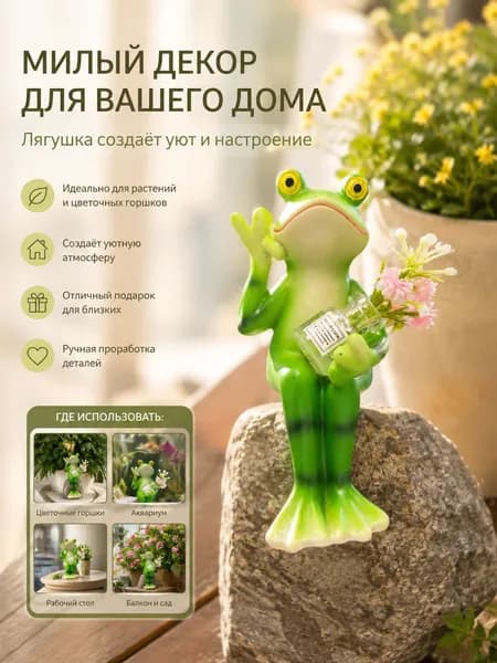 Фигурка садовая