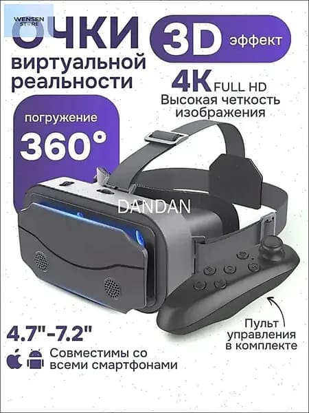 Очки виртуальной реальности с пультом дистанционного управления / 3D устройство для просмотра фильмов и игр на телефоне