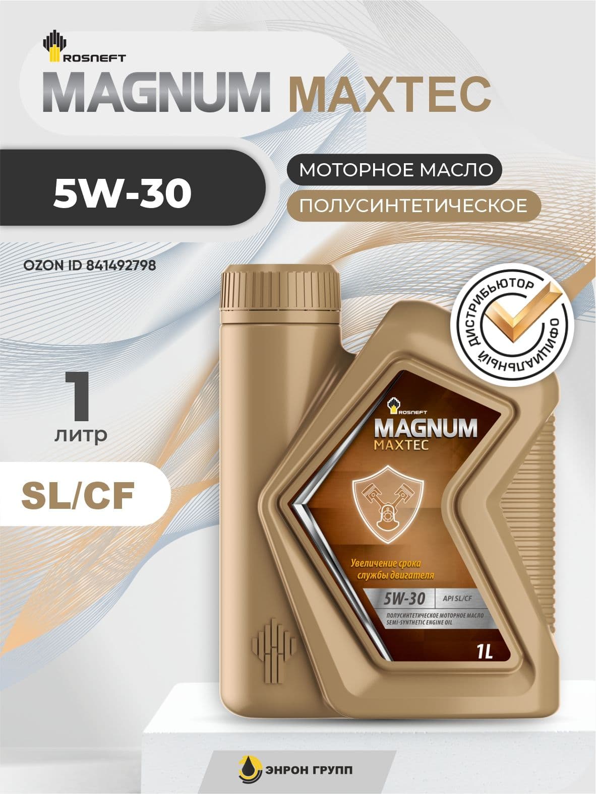 Rosneft MAGNUM MAXTEC 5W-30 Масло моторное, Полусинтетическое, 1 л