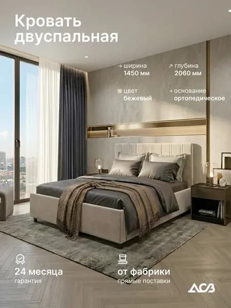 Кровать двуспальная 140x200 с ортопедическим основанием