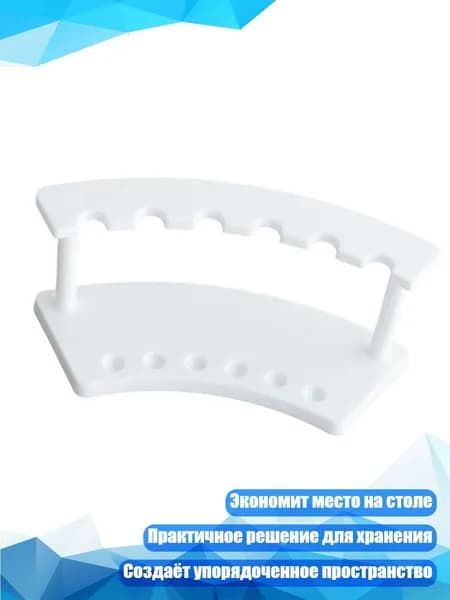 Держатель для мела