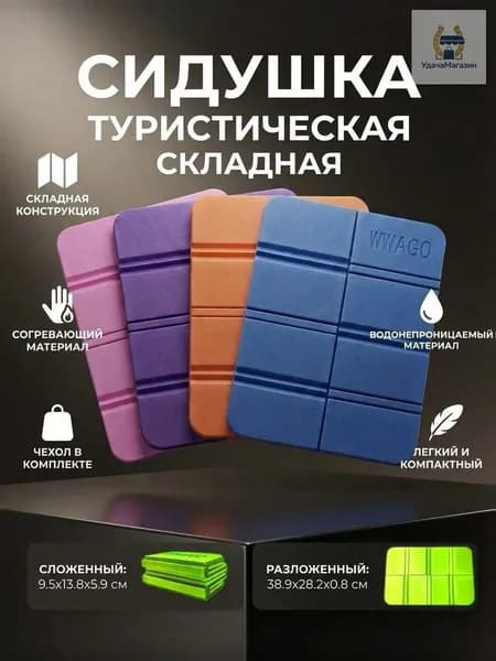 Сиденье туристическое складное со съемным чехлом, светло-зеленое