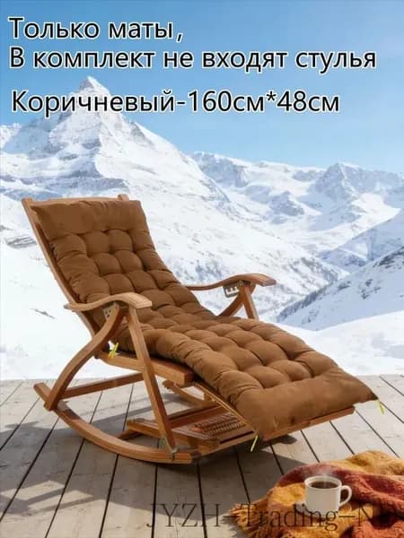 Матрас для садовой мебели 48х160 см