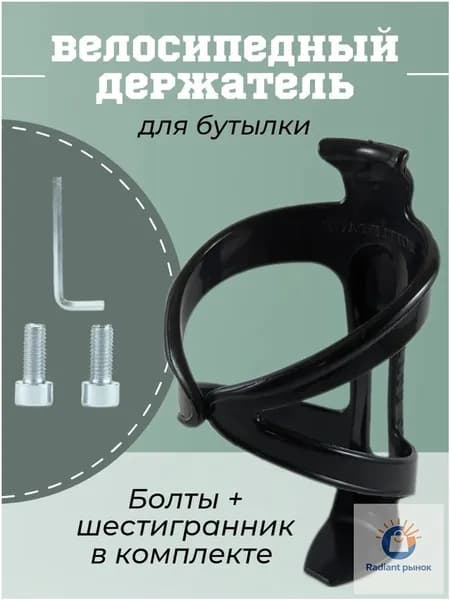 Держатель с карабином для бутылки, 500 мл