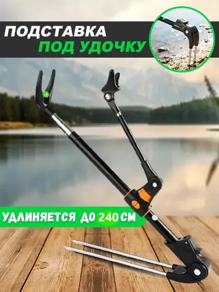 Удилище, рабочая длина:  240 см