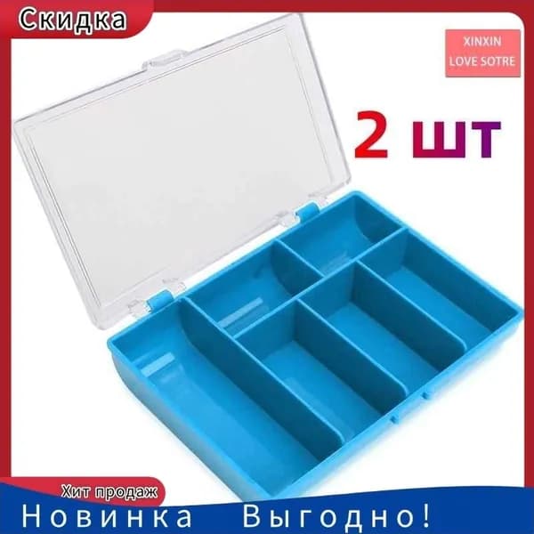 2шт Коробка запасных частей для рыболовных снастей Коробка запасных частей