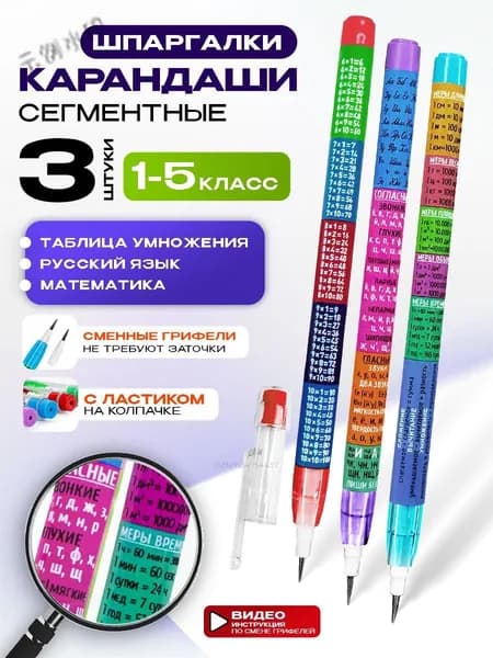 Карандаш, твердость: HB (Твердо-мягкий), толщина: 1 мм, 3 шт.