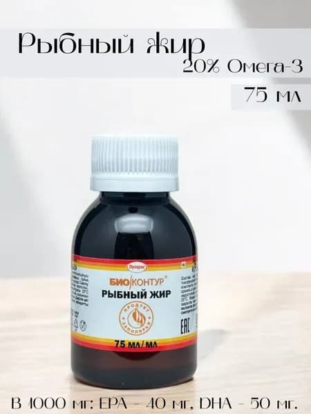 Полярис Рыбный жир, 20% Омега-3, 75 мл.