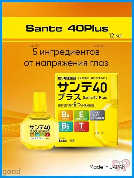 Капли Sante 40 PLUS 12 мл