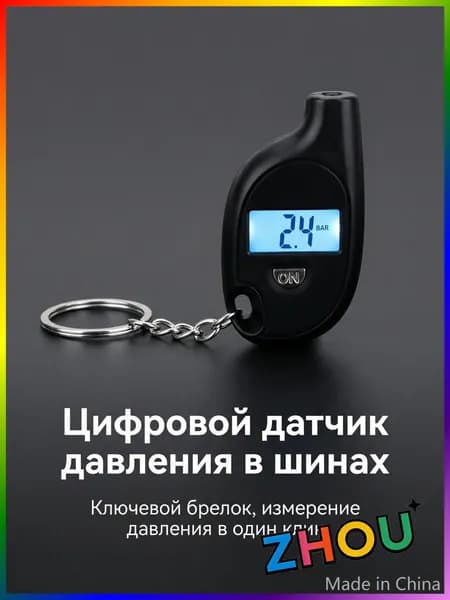 Манометр автомобильный, 1 шт.