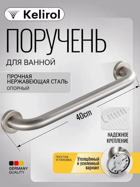 GEALFIS Поручень опорный для ванной комнаты, антискользящая поверхность и прочная конструкция. Надежная поддержка и безопасность для пожилых людей и инвалидов
