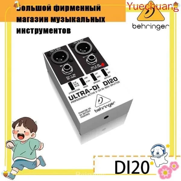 Премиум активный DIbox Behringer DI20