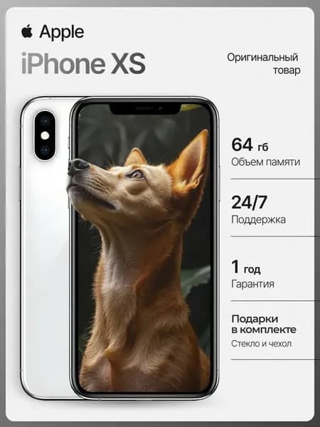 Смартфон iPhone XS 64 gb серебристый восстановленный