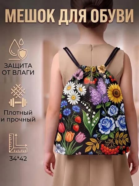 Милый мешок для обуви для девочек, водонепроницаемый
