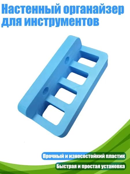 Ключница настенная, 1 шт