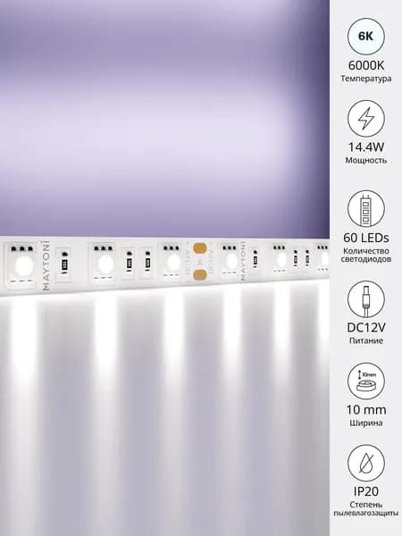 Светодиодная лента Maytoni Led strip 10130