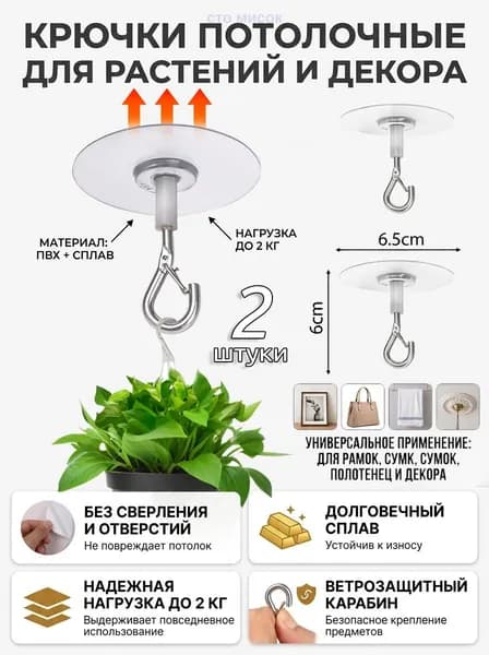 Колышек, скоба садовые, ПВХ (поливинилхлорид), Металлический сплав, 2 шт