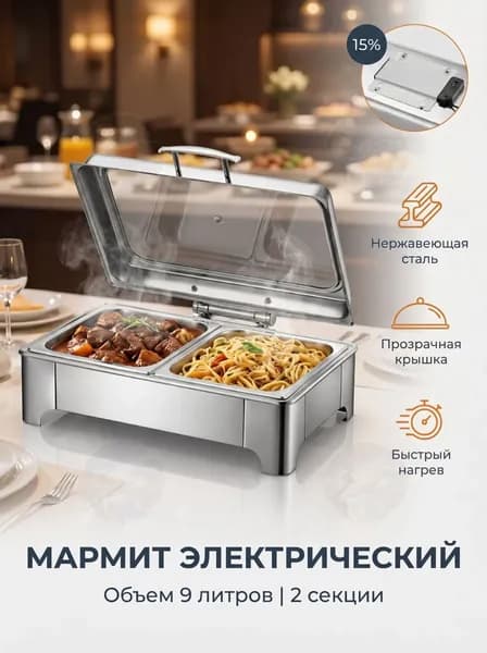 Мармит для горячих блюд с доводчиком и терморегулятором нержавейка коммерческий 6Л/9Л/13.5 л