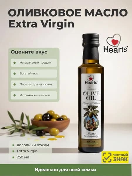 Масло оливковое нерафинированное высшего качества Extra virgin (первый холодный отжим) Премиум 250 мл.