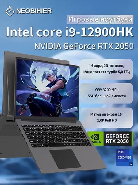 Neobihier I9-13900HK-RTX2050 Игровой ноутбук 16.1", Intel Core i9-13900HK, RAM 8 ГБ, SSD 128 ГБ, NVIDIA GeForce RTX 2050 (4 Гб), Windows Pro, серый металлик, Русская раскладка