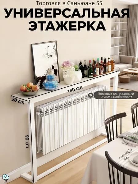 Консоль, 20х140х90 см