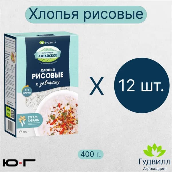 Хлопья рисовые, Гудвилл, НТВ, 400 гр. - 12 шт.