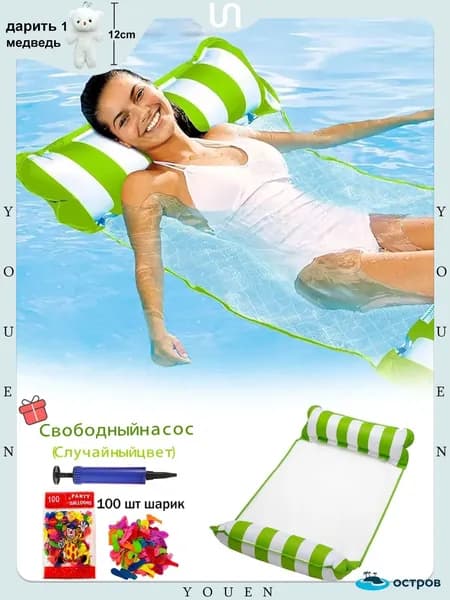 Надувной гамак-кресло 4 в 1 для плавания и отдыха (водный, бассейн, море, река) цвет на выбор