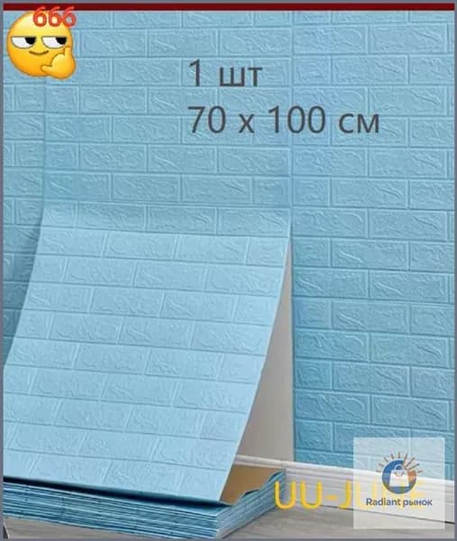 Розовые 3Dобои самоклеящиеся премиум, для кухни и детской, 70 см на 1 метр, 1 штука