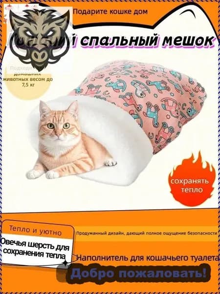 Домик для животных