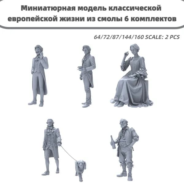Сборная модель 1/72: Набор европейской классической жизни 6 шт, ретро-джентльмены и дамы с собакой, неокрашенный DIY декор