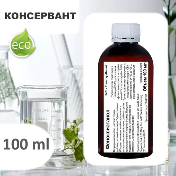 Феноксиэтанол, консервант, Phenoxyethanol - 100 мл