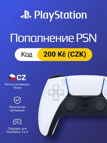 Карта пополнения PSN на 200 CZK Чехия: цифровой код активации для PlayStation Store CZ