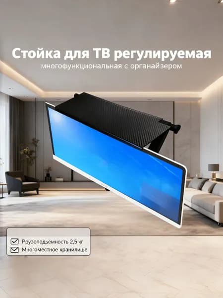 Многофункциональная стойка для хранения, регулируемая Верхняя Полка для ТВ-экрана, компьютерная стойка для ЖК-дисплея, офисный держатель для хранения, Домашний Органайзер