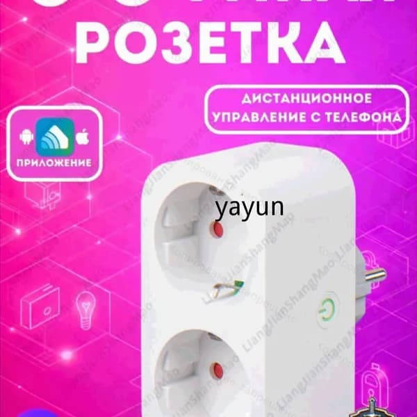 Домашняя умная розетка Wi-Fi с модулем