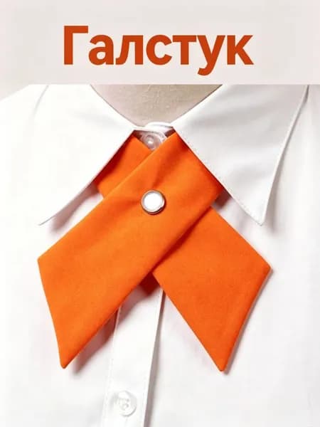 Галстук