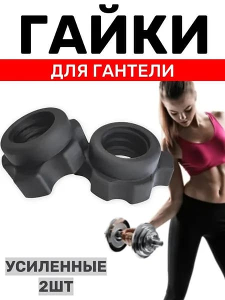 Замок для грифа