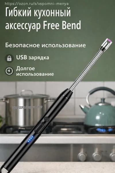 Аксессуар для плиты, 26 см