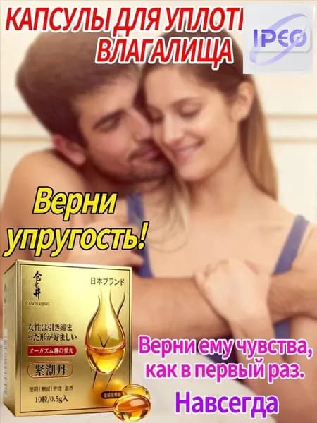 Интимная гигиена, используемая для уменьшения влагалища женщины
