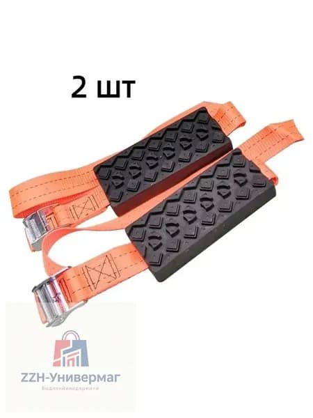 ZZH-Универмаг Лента антипробуксовочная, 2 шт.