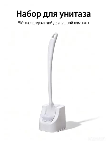Ершик для унитаза, 1 шт